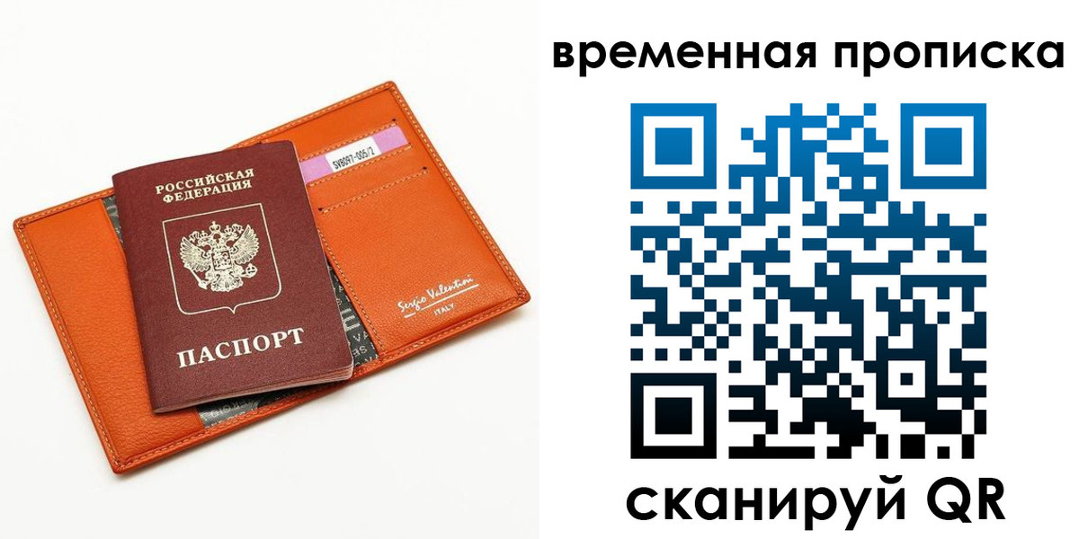 прописка поиск в Удмуртии