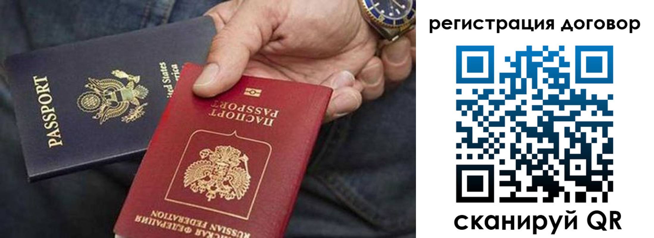 регистрация в Удмуртии
