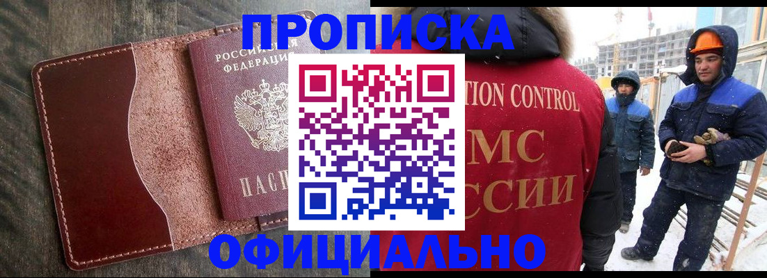 временная регистрация адрес в Удмуртии