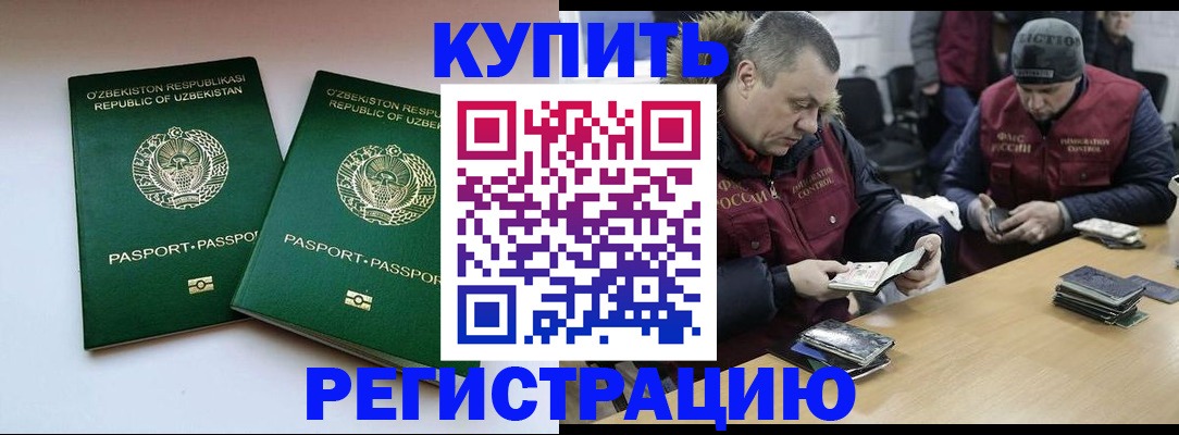 временная регистрация 2025 в Удмуртии