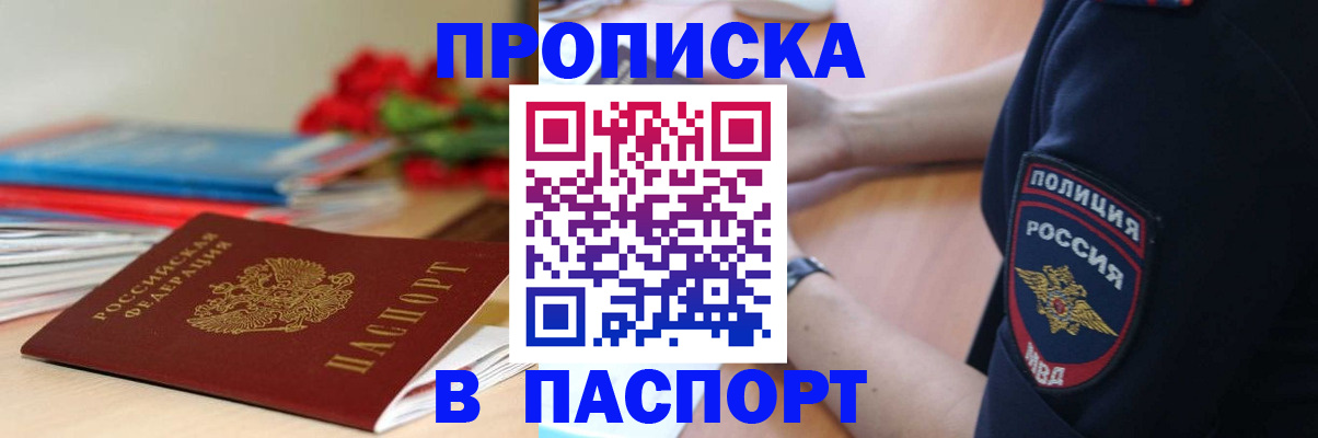 прописка иностранных граждан в Удмуртии