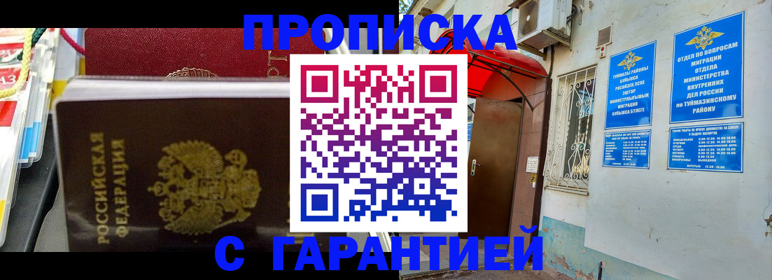 регистрация для дет. сада в Удмуртии
