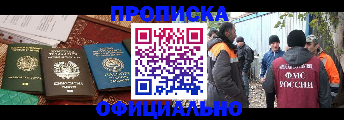 временная регистрация купить в Удмуртии