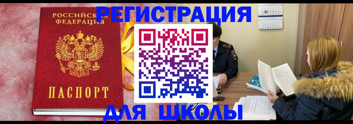 прописка 2025 в Удмуртии